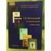 С.В. Никольский и современная славистика