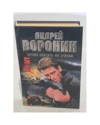 Му-му. Время платить по счетам