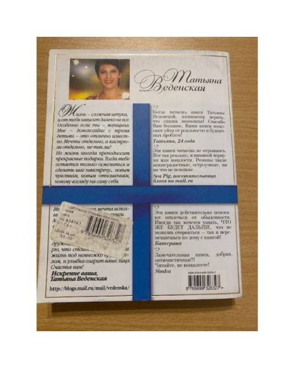 Основы женского шарма