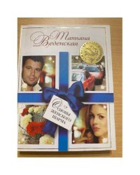 Основы женского шарма