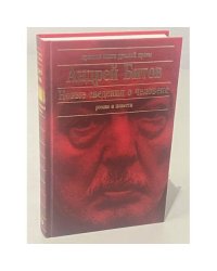 Новые сведения о человеке