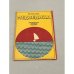 Обложка книги «Медведица» — Михеев, Ю.З.