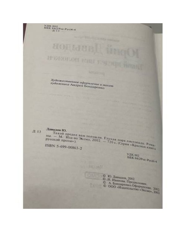 Такой предел вам положен