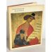 Новгородская Иконопись. Ярославская иконопись. Альбомы