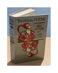 Два актера на одну роль