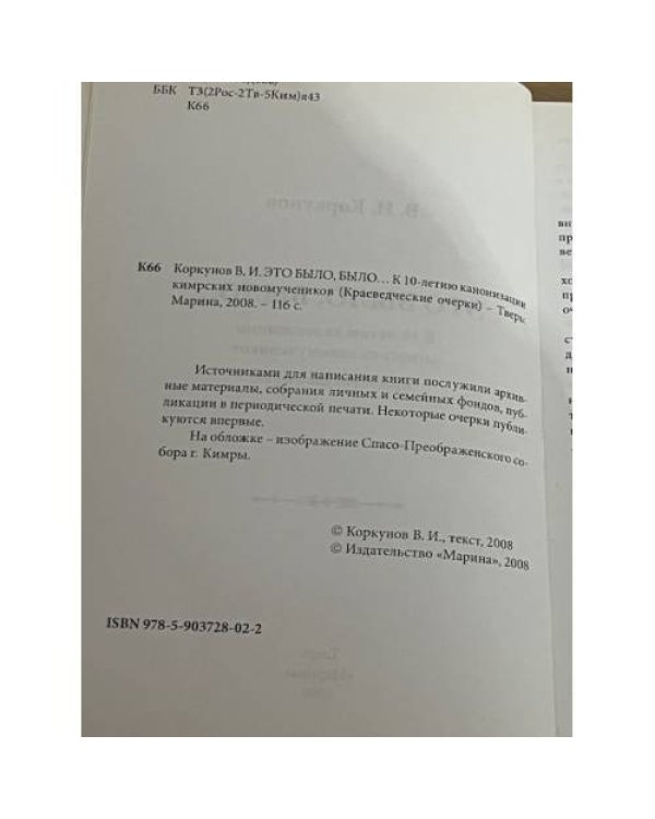 Это было, было...