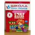 Школа семи гномов (6+).  Счет, форма, величина