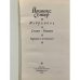 Дополнительное изображение книги «Йоханнес Семпер. Избранное»