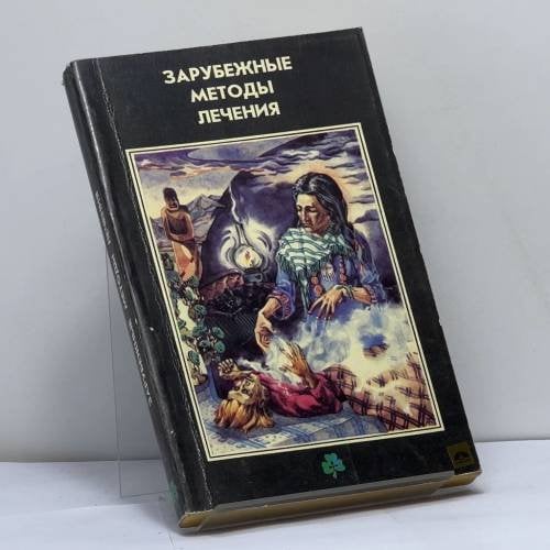 Обложка книги «Мед и другие естественные продукты» — Д. С. Джарвис, ISBN 9785728800071