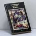 Обложка книги «Мед и другие естественные продукты» — Д. С. Джарвис, ISBN 9785728800071