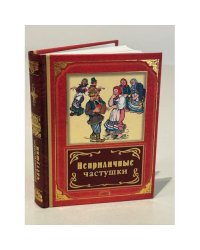 Неприличные частушки