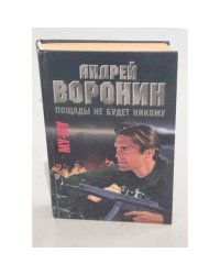 Му-му. Пощады не будет никому