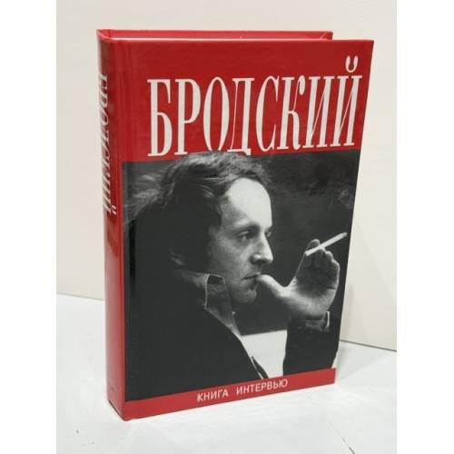 Обложка книги «Иосиф Бродский. Книга интервью» — Иосиф Бродский; составитель — Валентина Полухина, ISBN 9785815910522