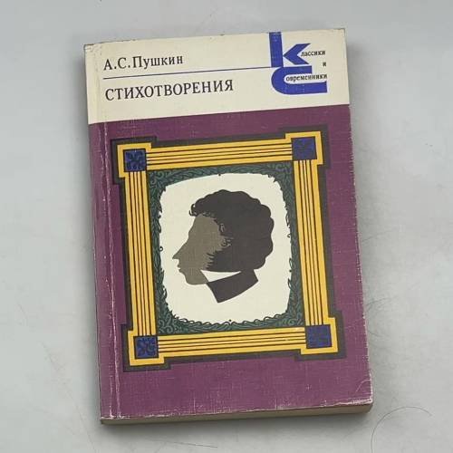 Стихотворения
