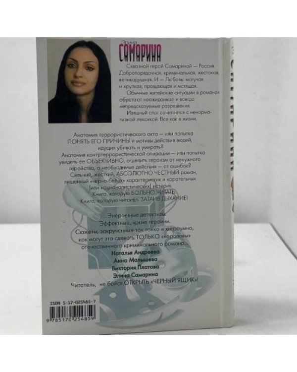 Дополнительное изображение книги «Посеяв ветер — пожнешь бурю»