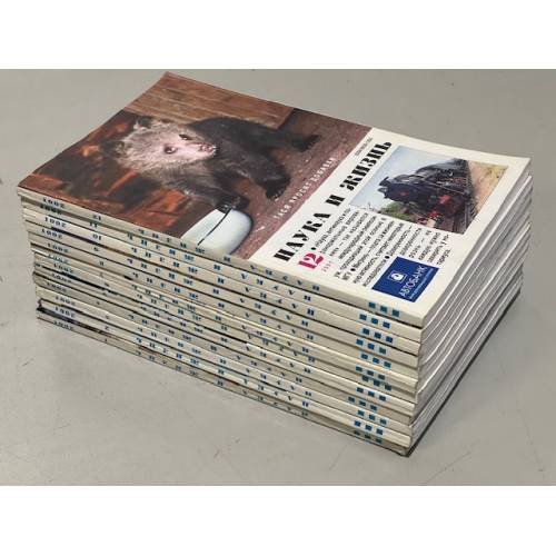 Обложка книги «Журнал "Наука и жизнь" № 1-12, 2001 (годовая подшивка)» — Автор не указан