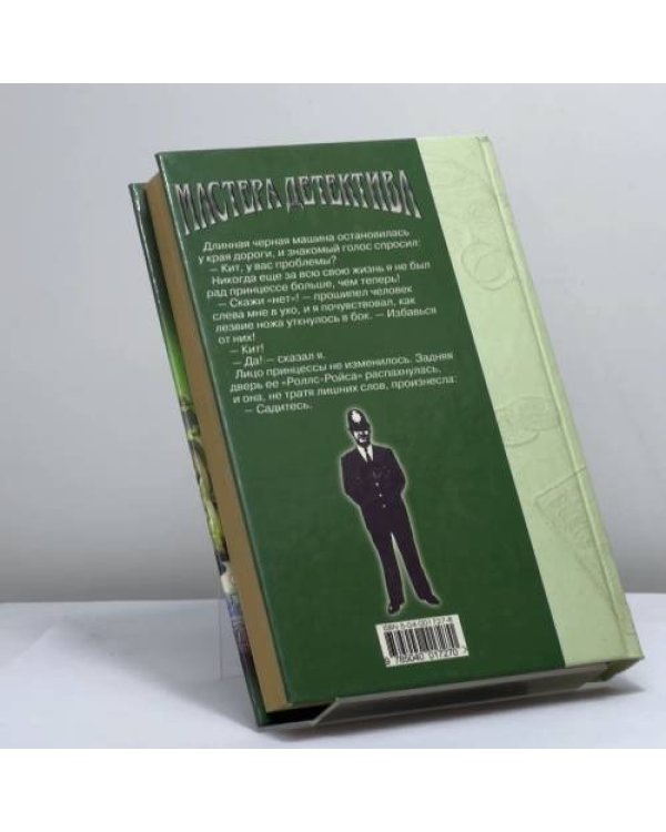 Дополнительное изображение книги «Напролом»