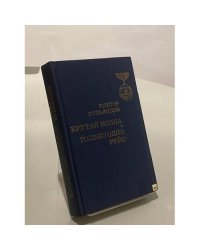 Крутая волна. Только один рейс