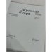 Сокровища Кипра. Древнее искусство
