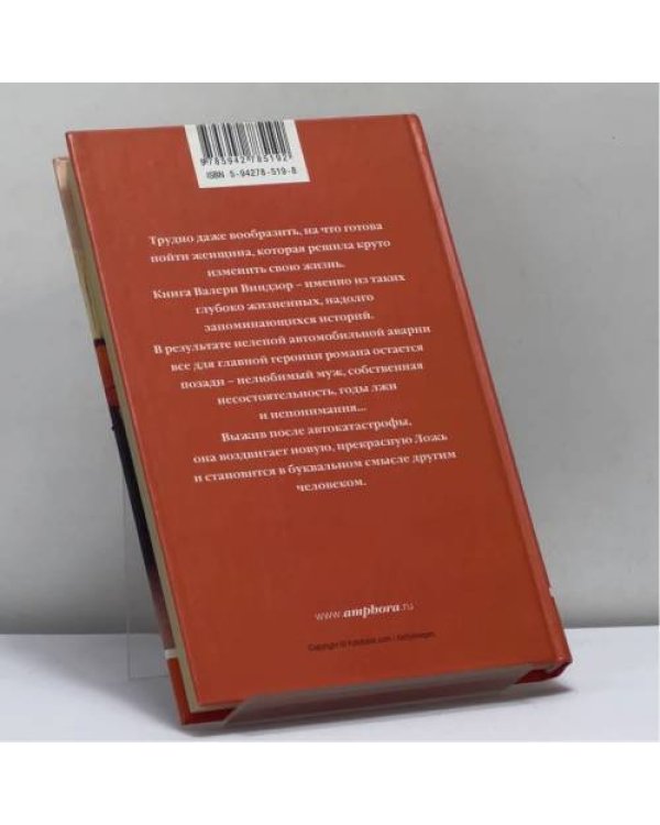 Дополнительное изображение книги «Лгунья»