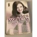Обложка книги «На вершине блаженства» — Камерон Стелла, ISBN 5237050077
