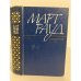 Обложка книги «Март Рауд. Избранное» — Рауд Март