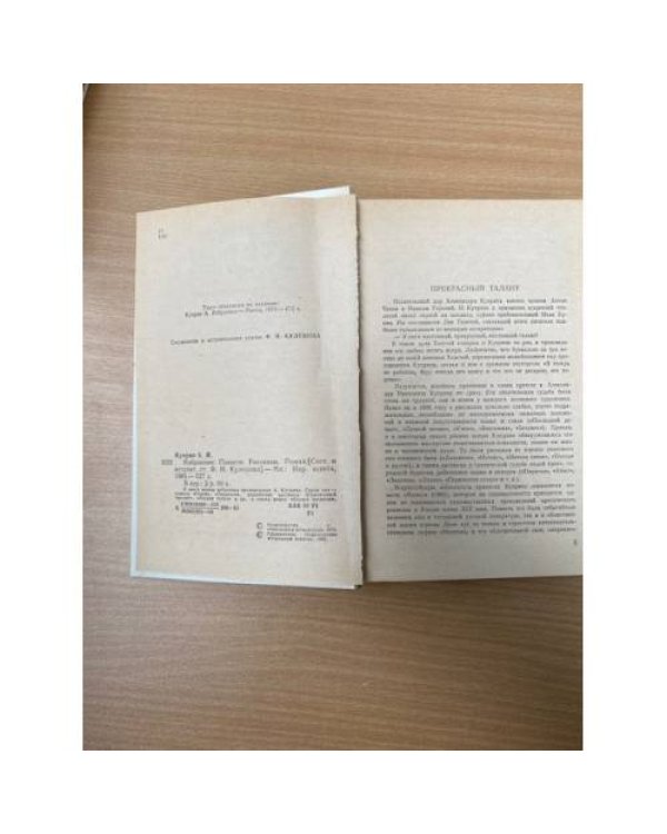 Александр Куприн. Избранное