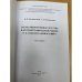 Отечественная война 1812 года в историографическом романе Л. Н. Толстого "Война и мир"