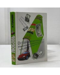 B94. Любовь