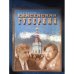 Обложка книги «Енисейская губерния» — Степанов А.П.