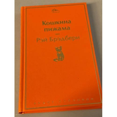 Кошкина пижама