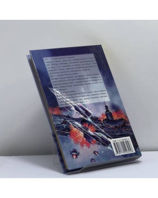 Дополнительное изображение книги «Легион Кэнби»