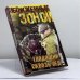 Обложка книги «Глядящий сквозь лед» — В. Н. Першанин, ISBN 9785170126958