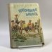 Обложка книги «Босоногая ватага» — Борис Комар