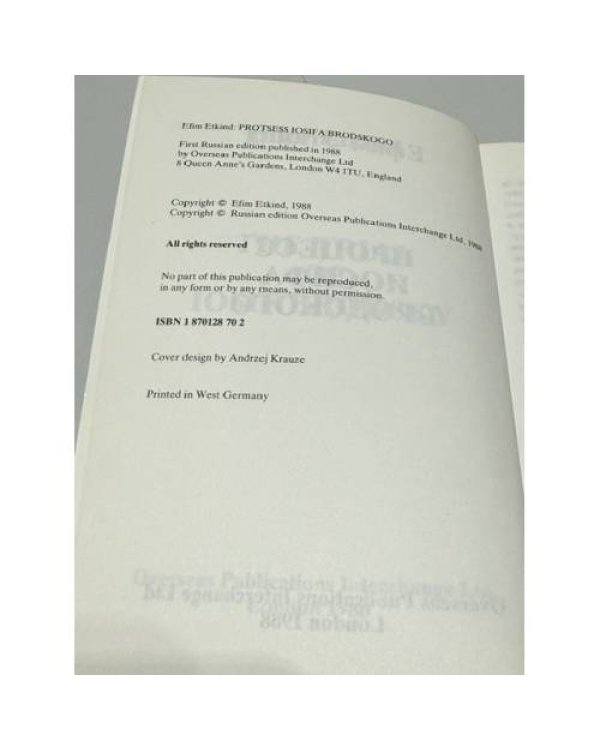 Дополнительное изображение книги «Процесс Иосифа Бродского»