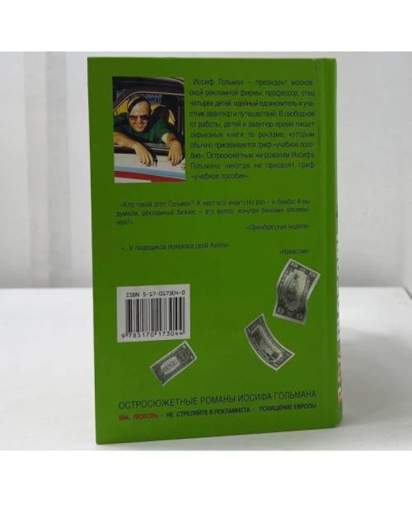 Дополнительное изображение книги «B94. Любовь»