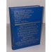Обложка книги «Берлинская (Потсдамская) конференция руководителей трех союзных держав - СССР, США и Великобритании» — Ланцов Михаил Алексеевич