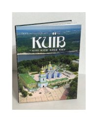 Київ