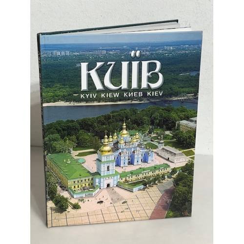 Обложка книги «Київ»