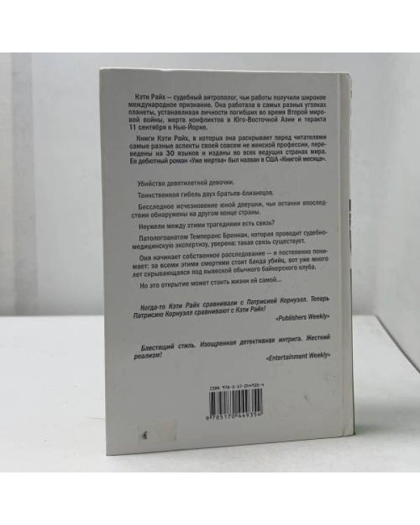 Дополнительное изображение книги «Смертельно опасные решения»
