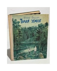 Талая земля