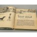 Дополнительное изображение книги «Талая земля»