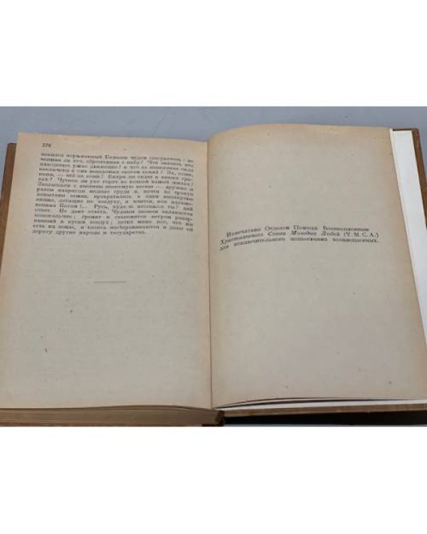 Дополнительное изображение книги « Похождения Чичикова, или Мертвые души»