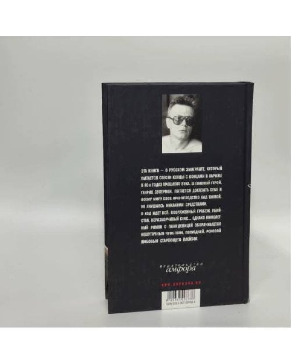 Дополнительное изображение книги «Последние дни Супермена»