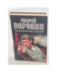 Му-му. Твою могилу мне покажут