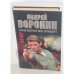 Му-му. Твою могилу мне покажут