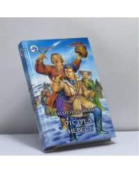 Отстрел невест
