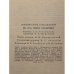Дополнительное изображение книги «На "РА" через Атлантику »