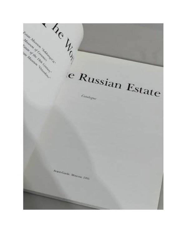 Дополнительное изображение книги «The World of the Russian Estate. Catalogue / Мир русской усадьбы. Каталог»