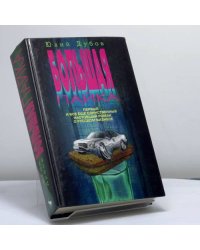 Большая пайка